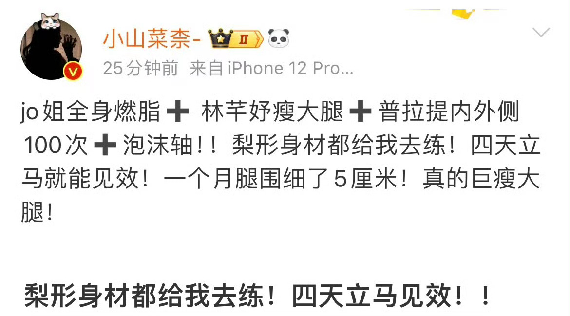 梨型身材都给我去练！四天立马见效！ 