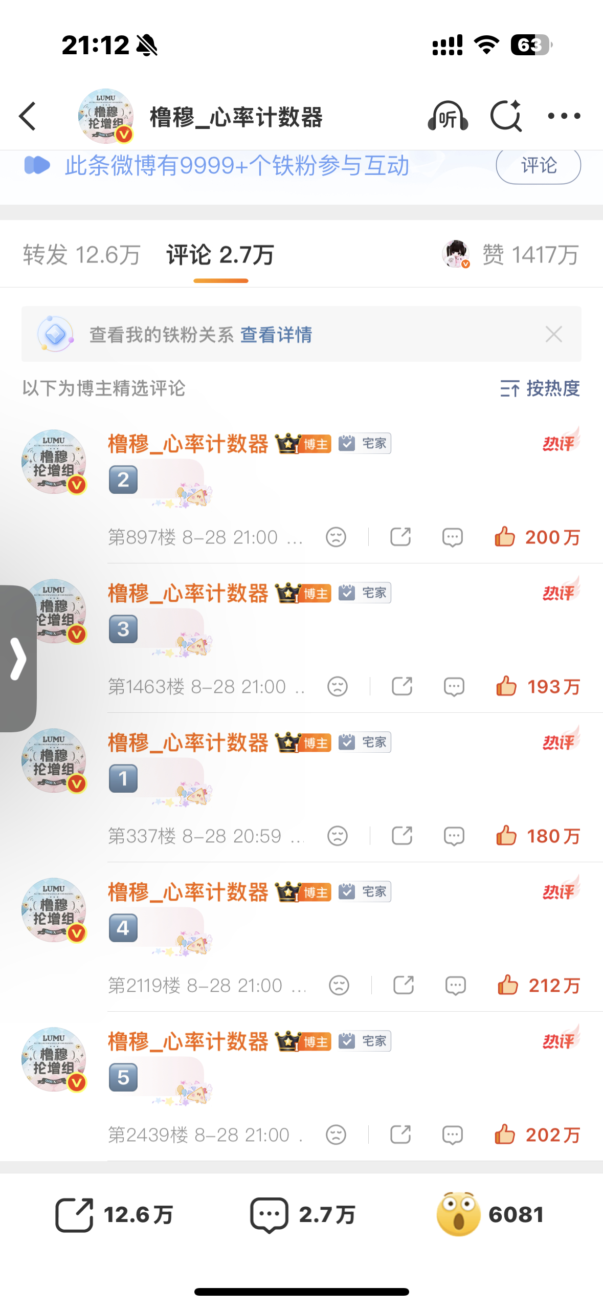 上一次没到300🫐我一直觉得特别可惜 然后这次我真的一边点一边特别想哭 现在没