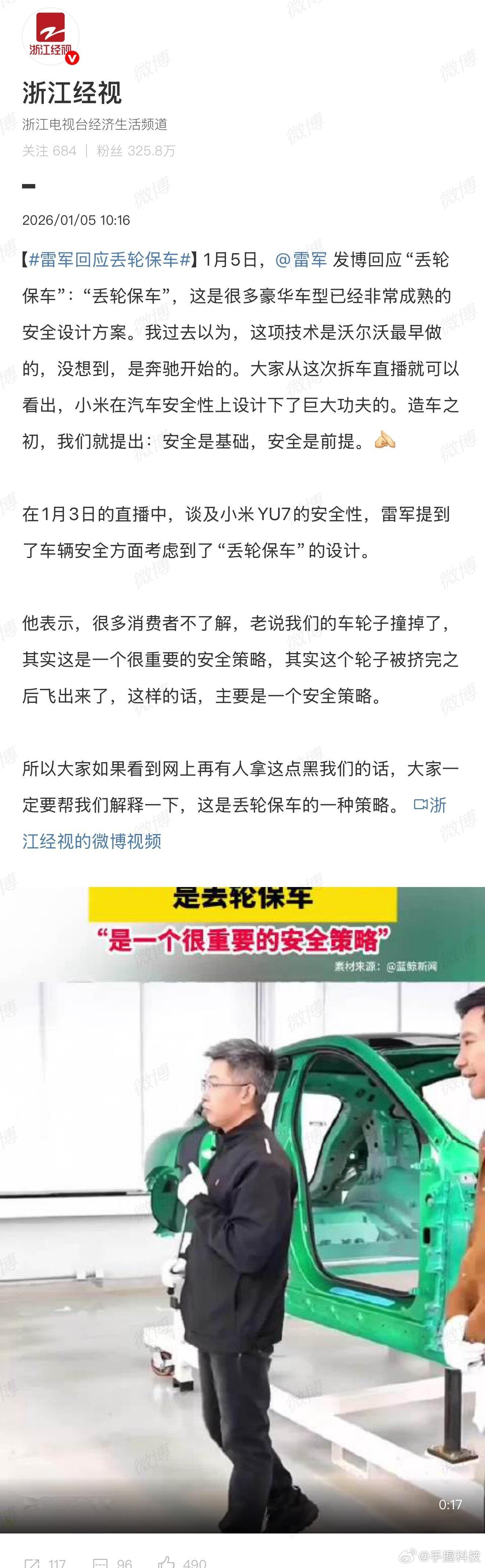 雷军回应丢轮保车从头到尾刷完雷军的直播，我感觉哈，其实很多时候大家都误解了，甚至