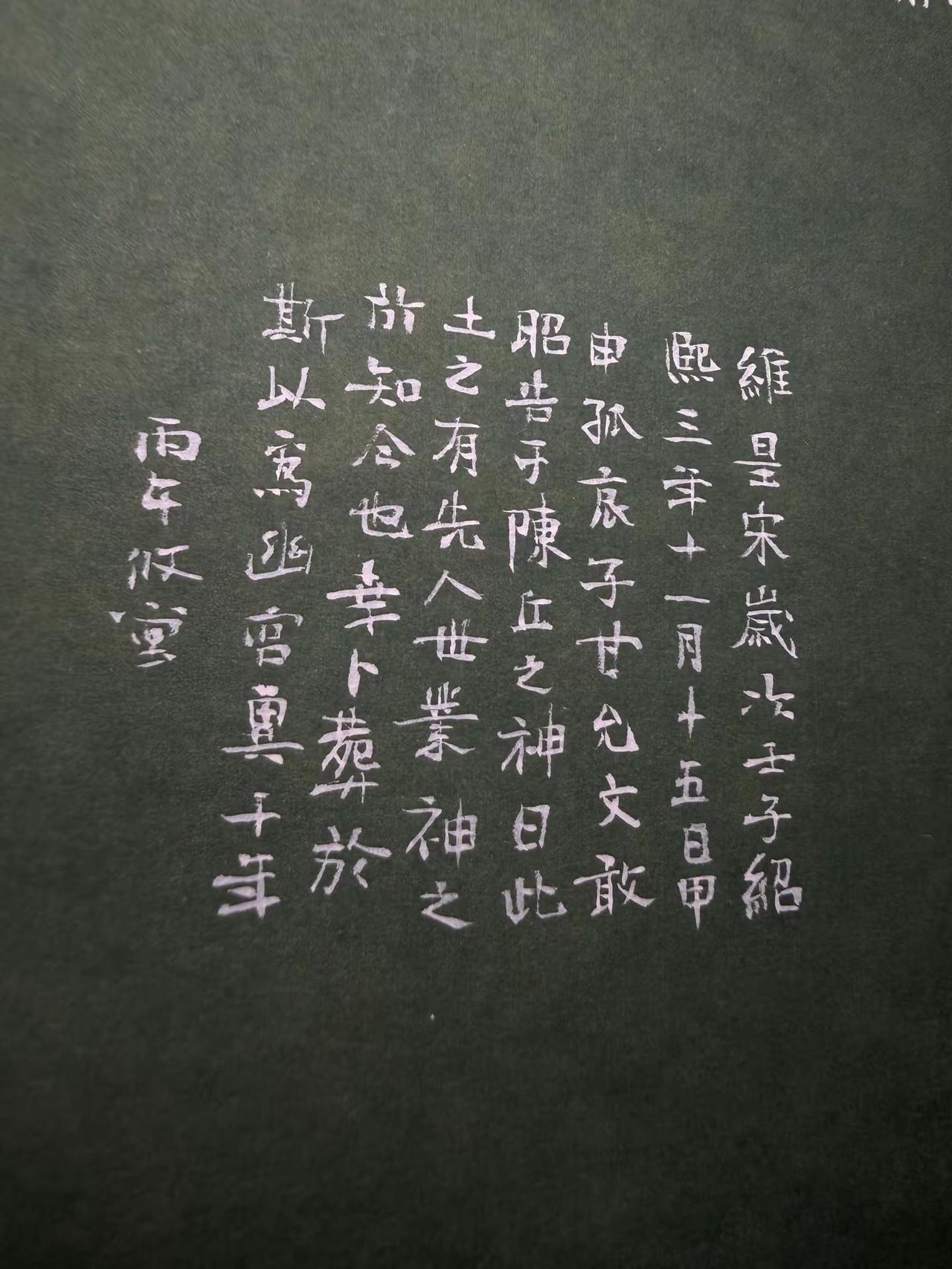 寫字 创作者计划 碑帖故事 小楷书法作品欣赏 小学生书法