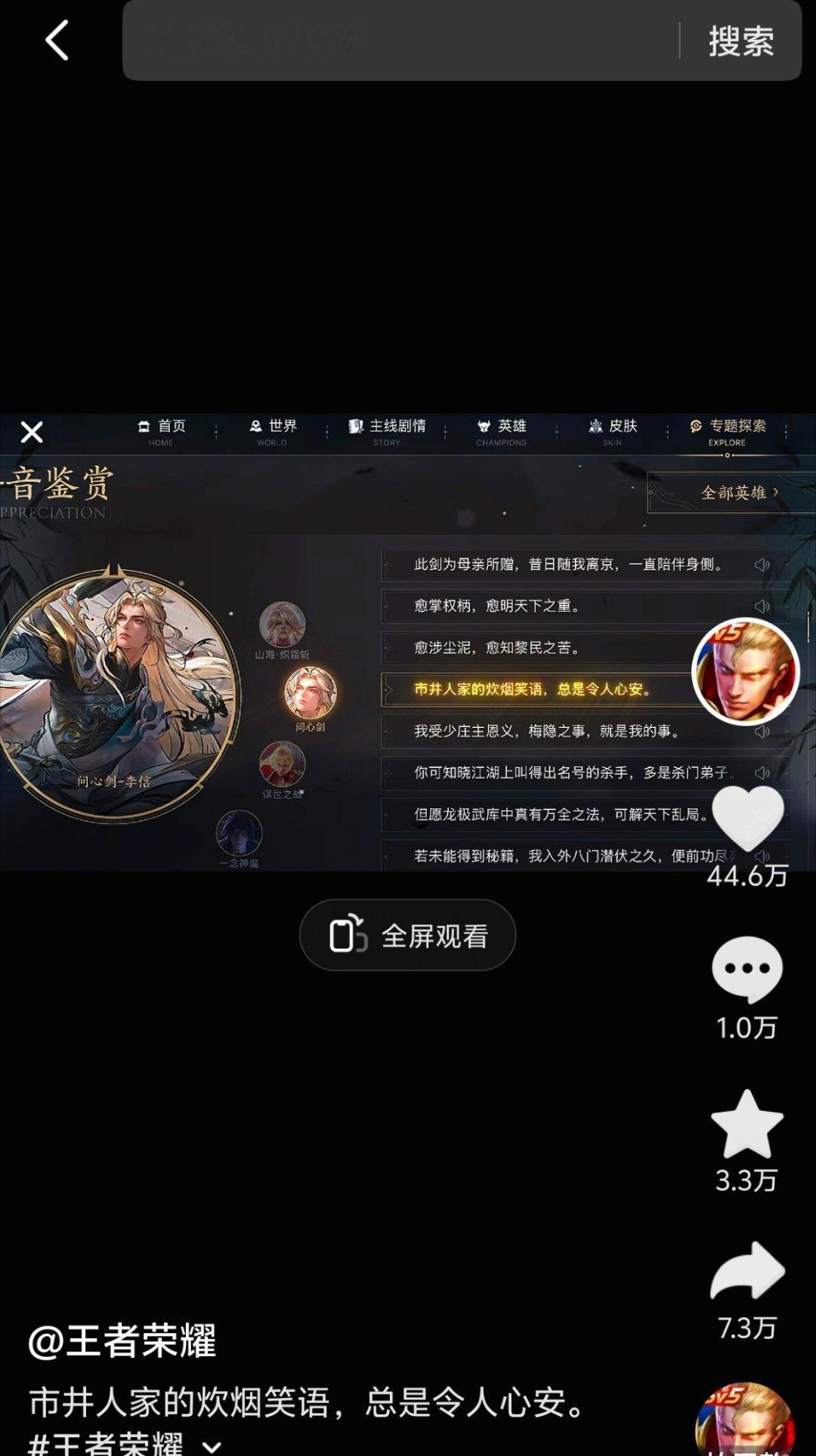 李信的台词又又又又双叒叕火了[思考][doge]中秋就在王者峡谷团聚王者S45新