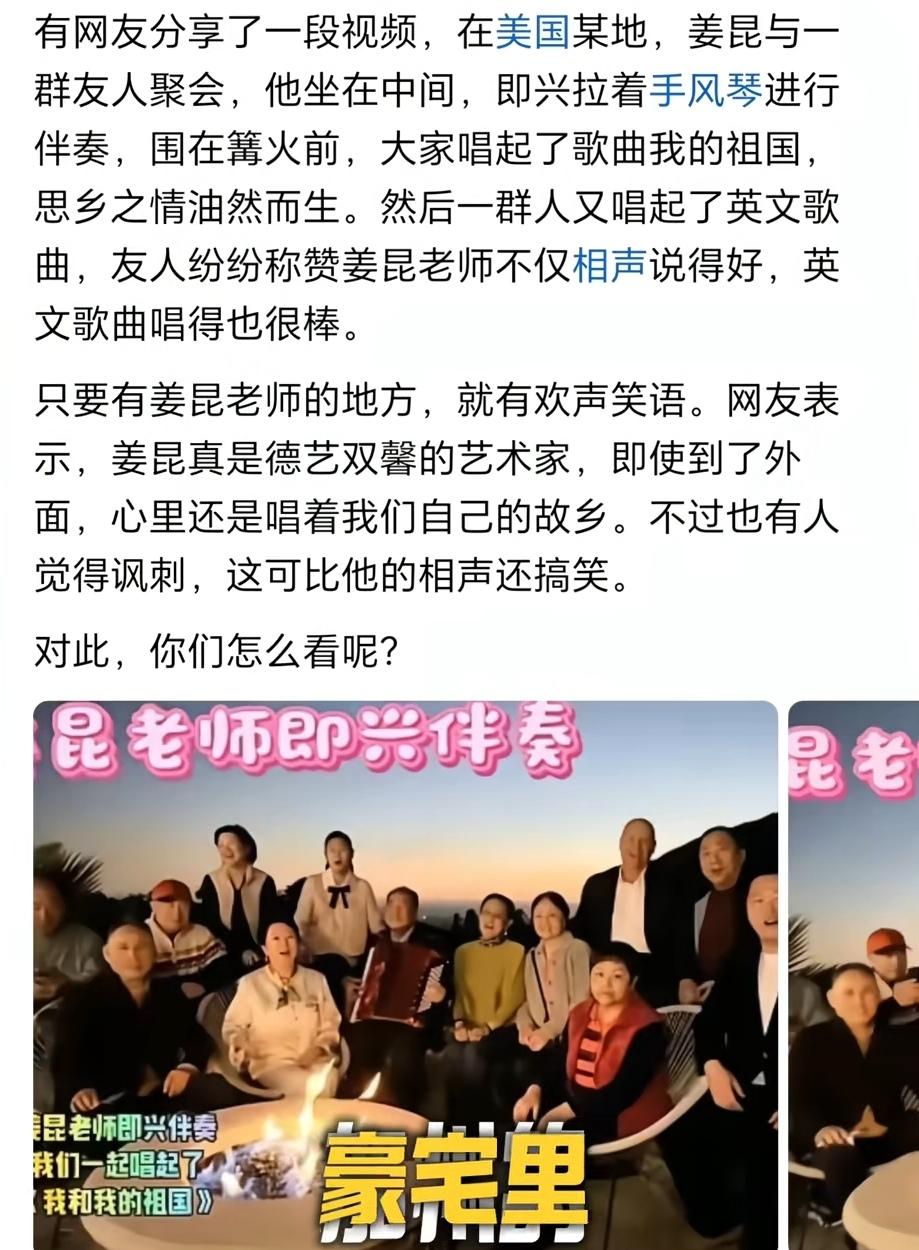 最美还是西阳红。
（如图所示）前曲协姜某主席退休后，居住在美国某地，闲暇时与友人