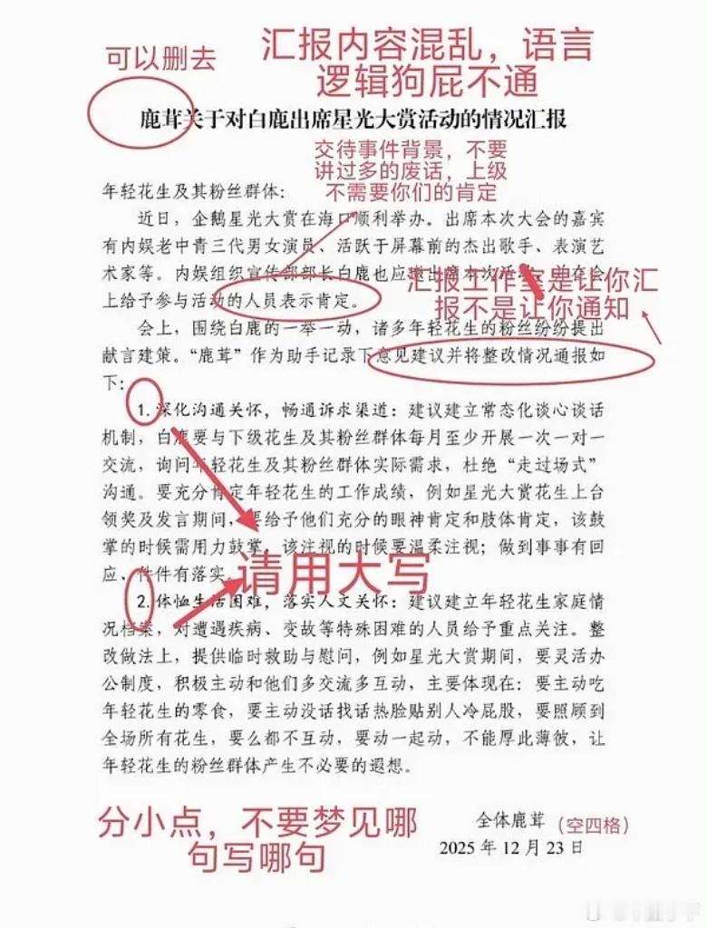 粉圈以后就这样撕逼，利好自家未成年，边撕边学习 