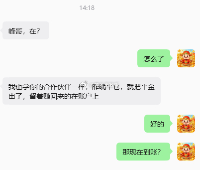 人，就是喜欢跟风，不过这种跟风方式，我是非常支持实盘的。凡事都有重新的开始，重新