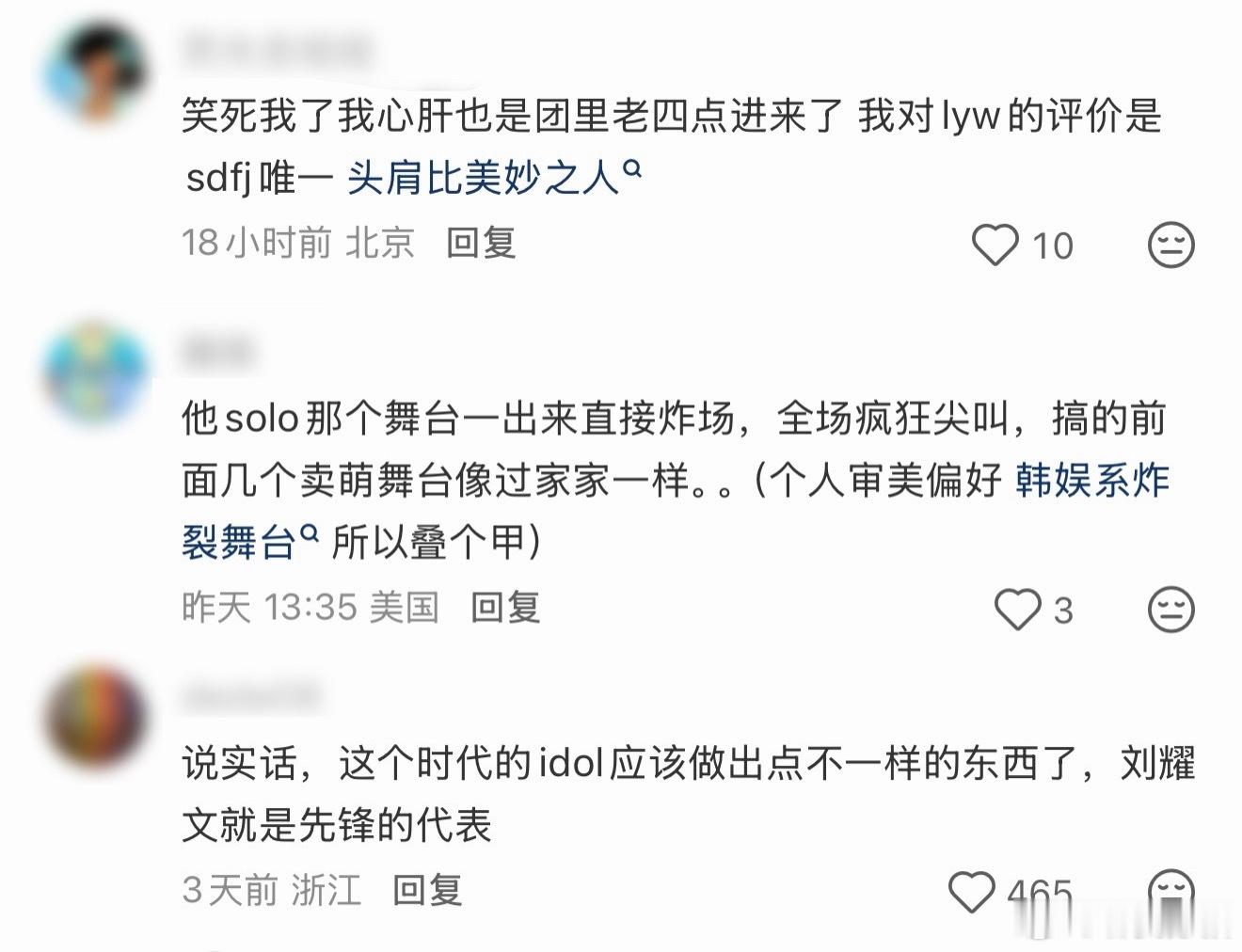 好多人啊.gif刘耀文don't stop .刘耀文 纯粹银光促月潮奔涌