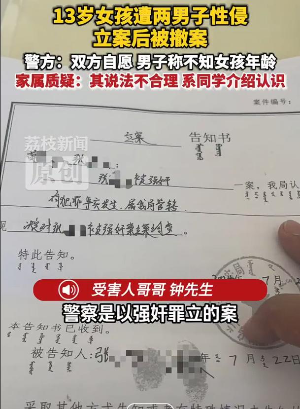 又是一起涉及未成年性侵的事件，警方称13岁女孩与2男自愿发生关系，这不是山西运城