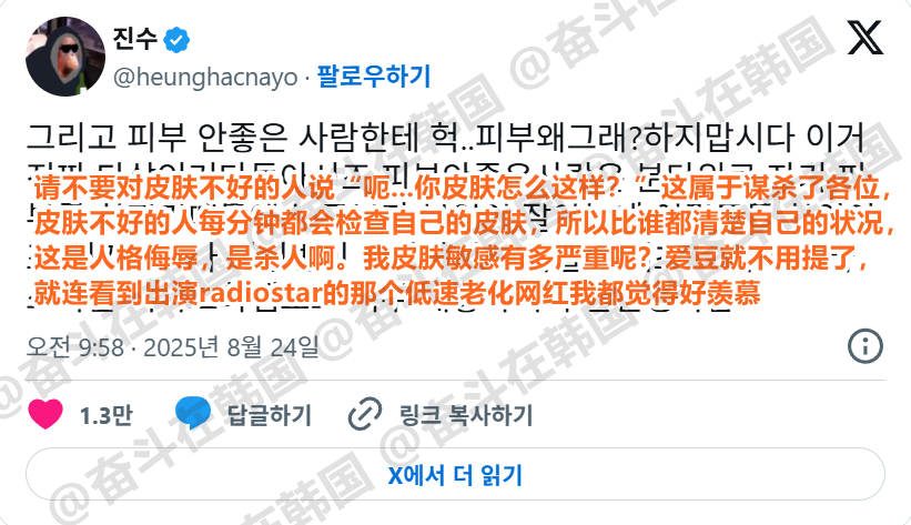 请不要对皮肤不好的人说“天，你皮肤怎么样了？” 海外新鲜事 热点现场 ​​​