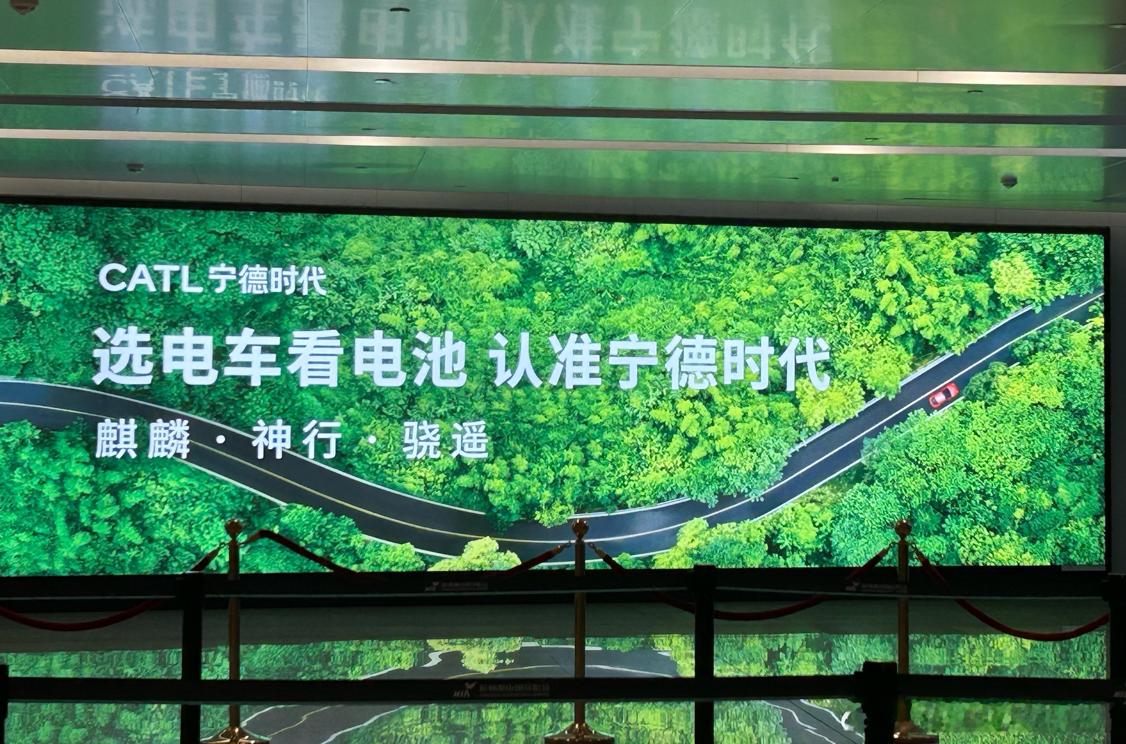 宁德时代这个广告你有感觉吗？有效性你打几分 ​​​