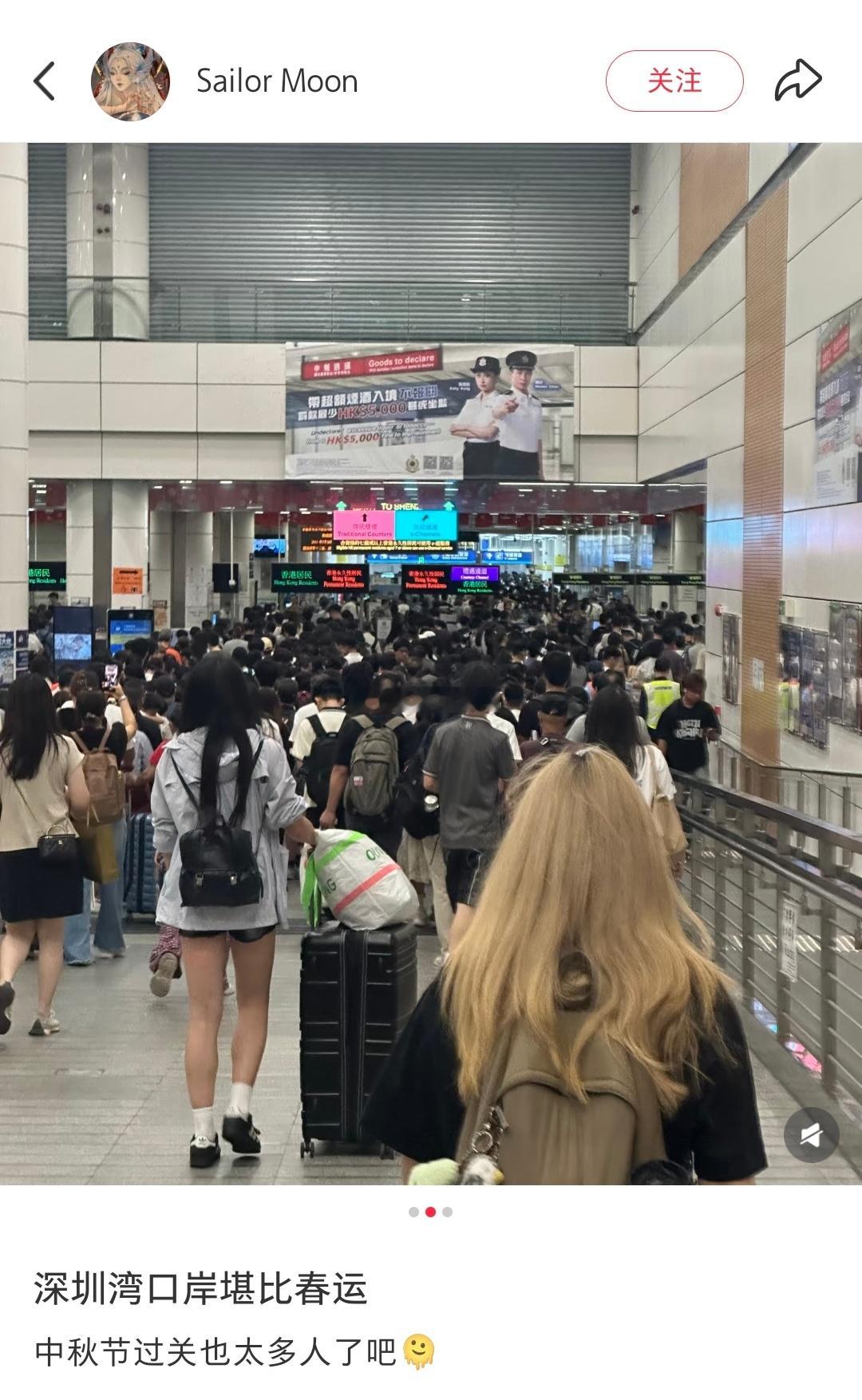 中秋假期，深圳都被香港人挤爆了~ ​​​