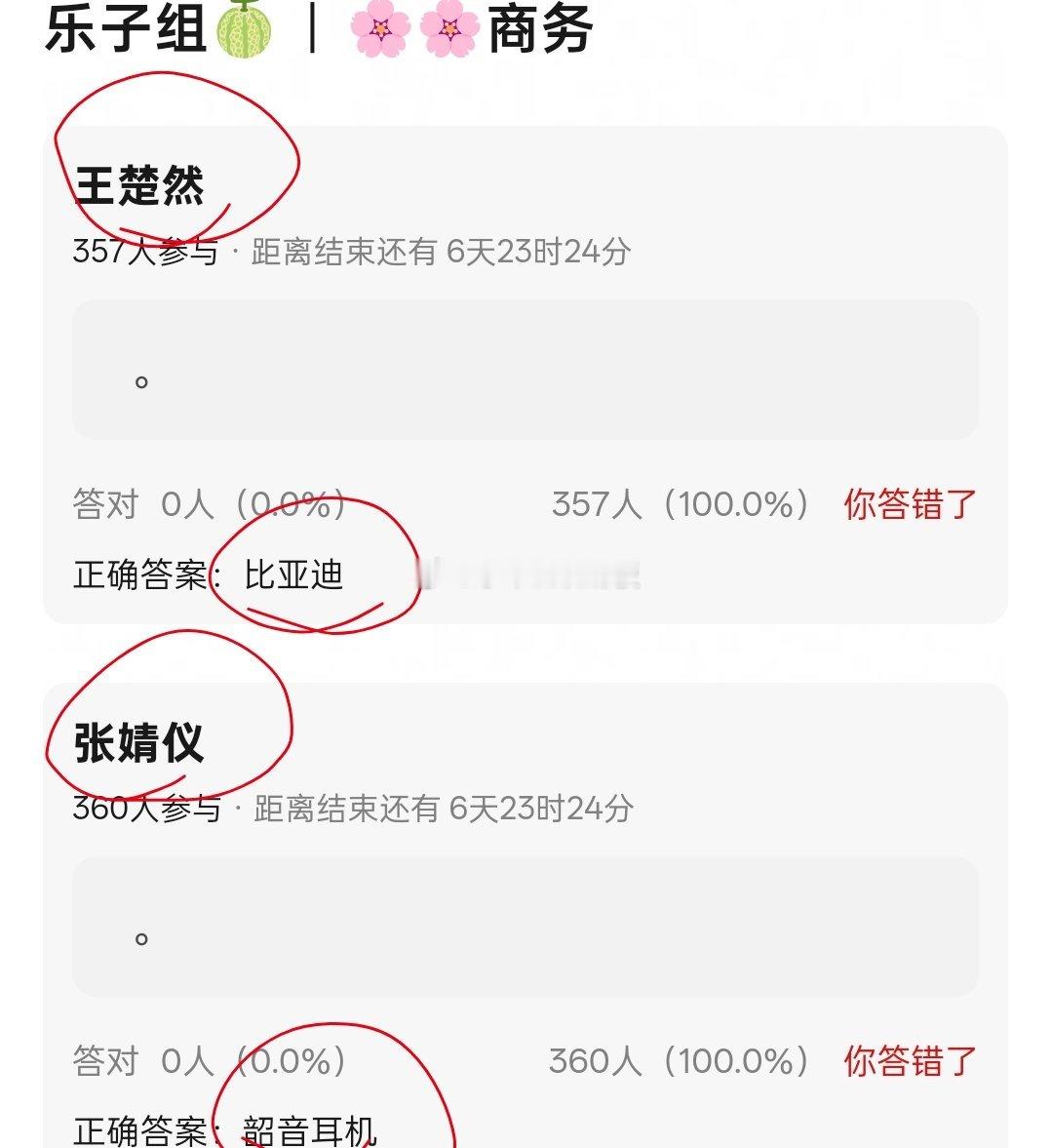 女明星新商务:王楚然✖️比亚迪张婧仪✖️韶音耳机 