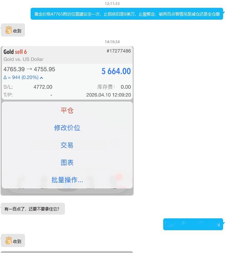 分享一波实盘操作：4765空单，又是一百点利润到手。每天工作盯盘超过12小时，社