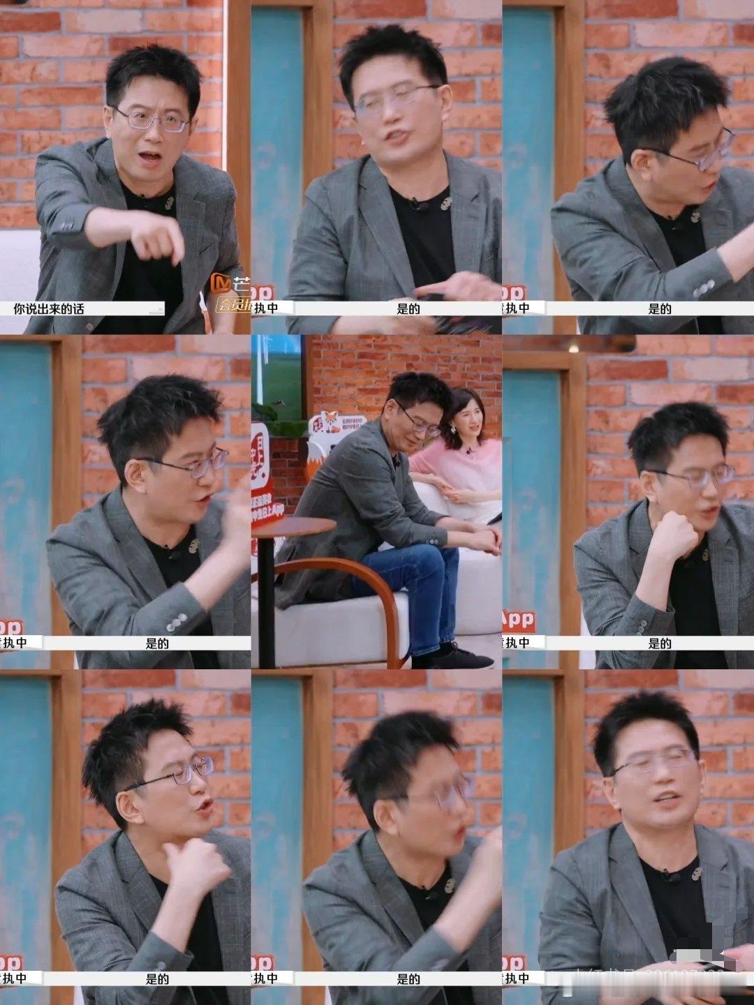 黄执中疑似说话太犀利被芒果剪的只剩“是的”了[傻眼][允悲] 