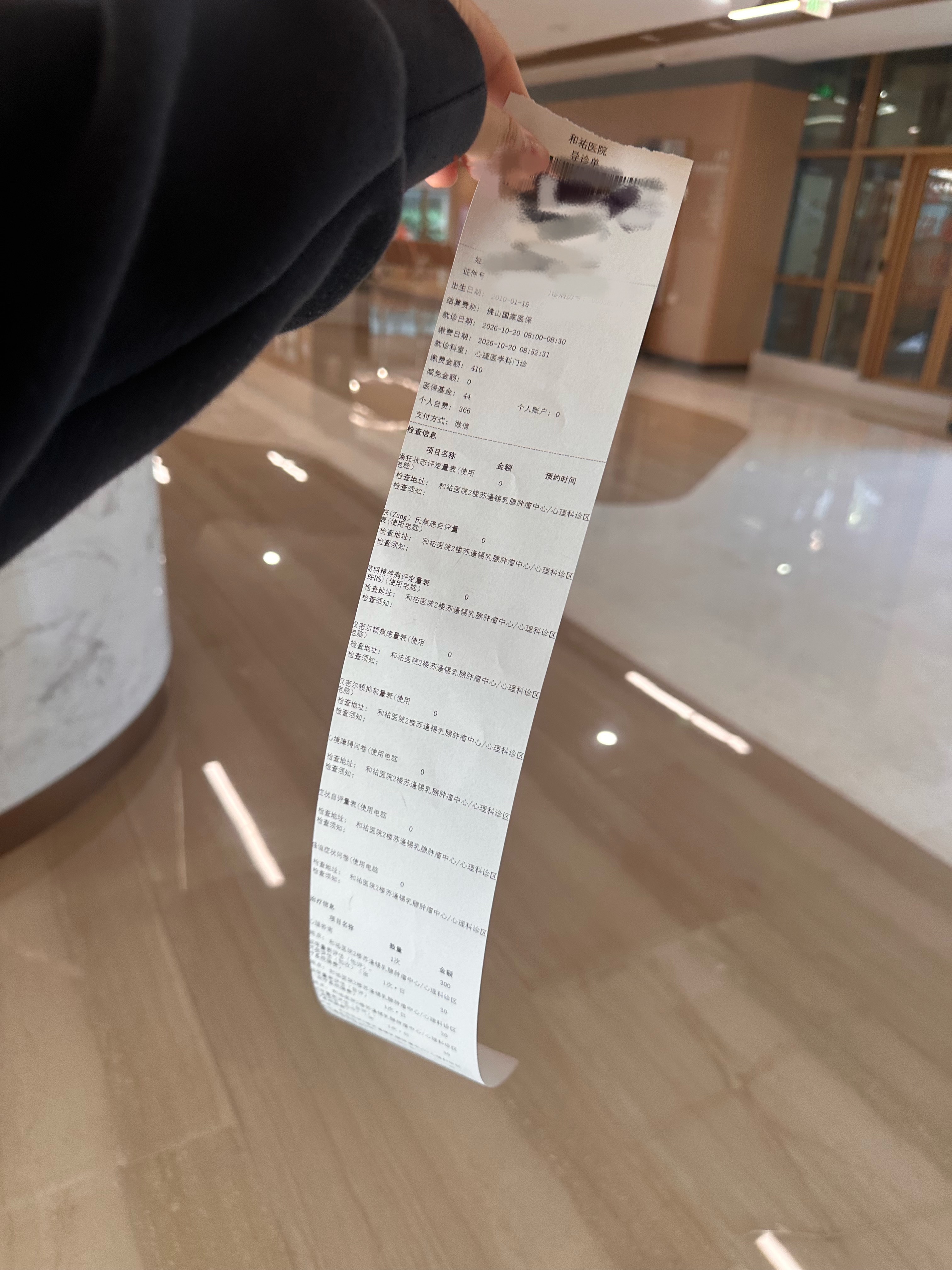 这单子比我命长 ​​​