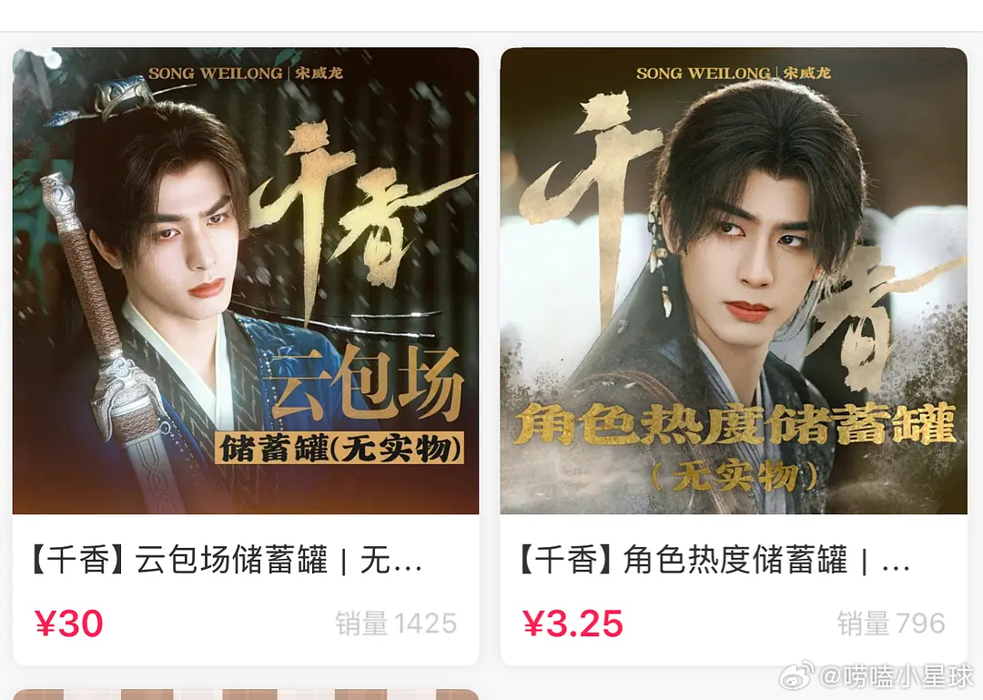 宋威龙大爆剧骄阳吸的粉去哪里了？千香明天就播了，🐉丝就这么点ybc，难道要靠鞠