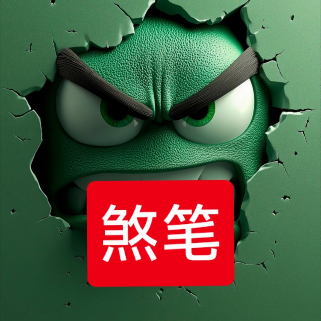 以后像那种一个月就一单稿子还要月结的公司，不要找我，我也不缺那500块，给你要还