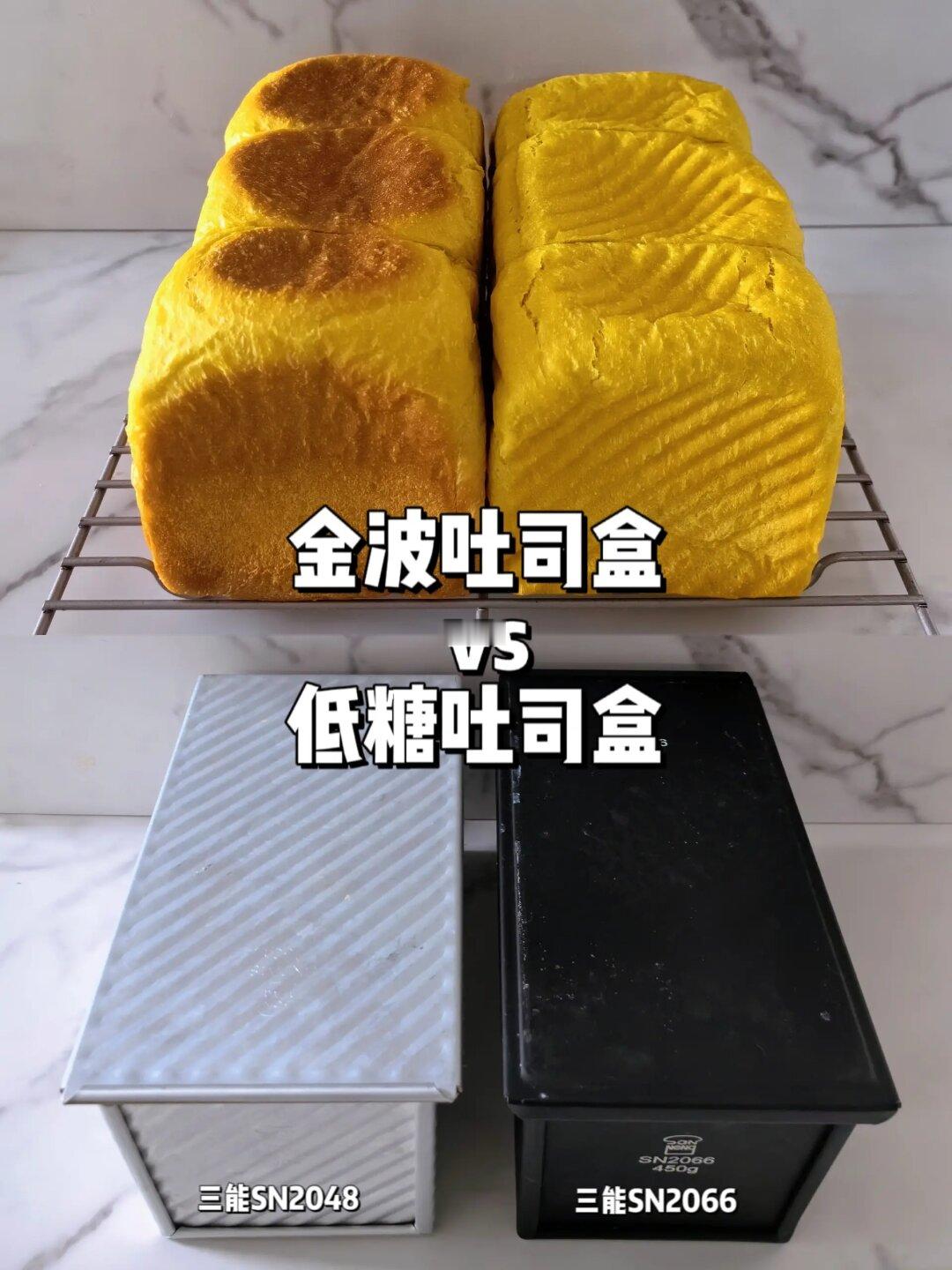 金波吐司盒vs低糖吐司盒｜差别竟然这么大❓