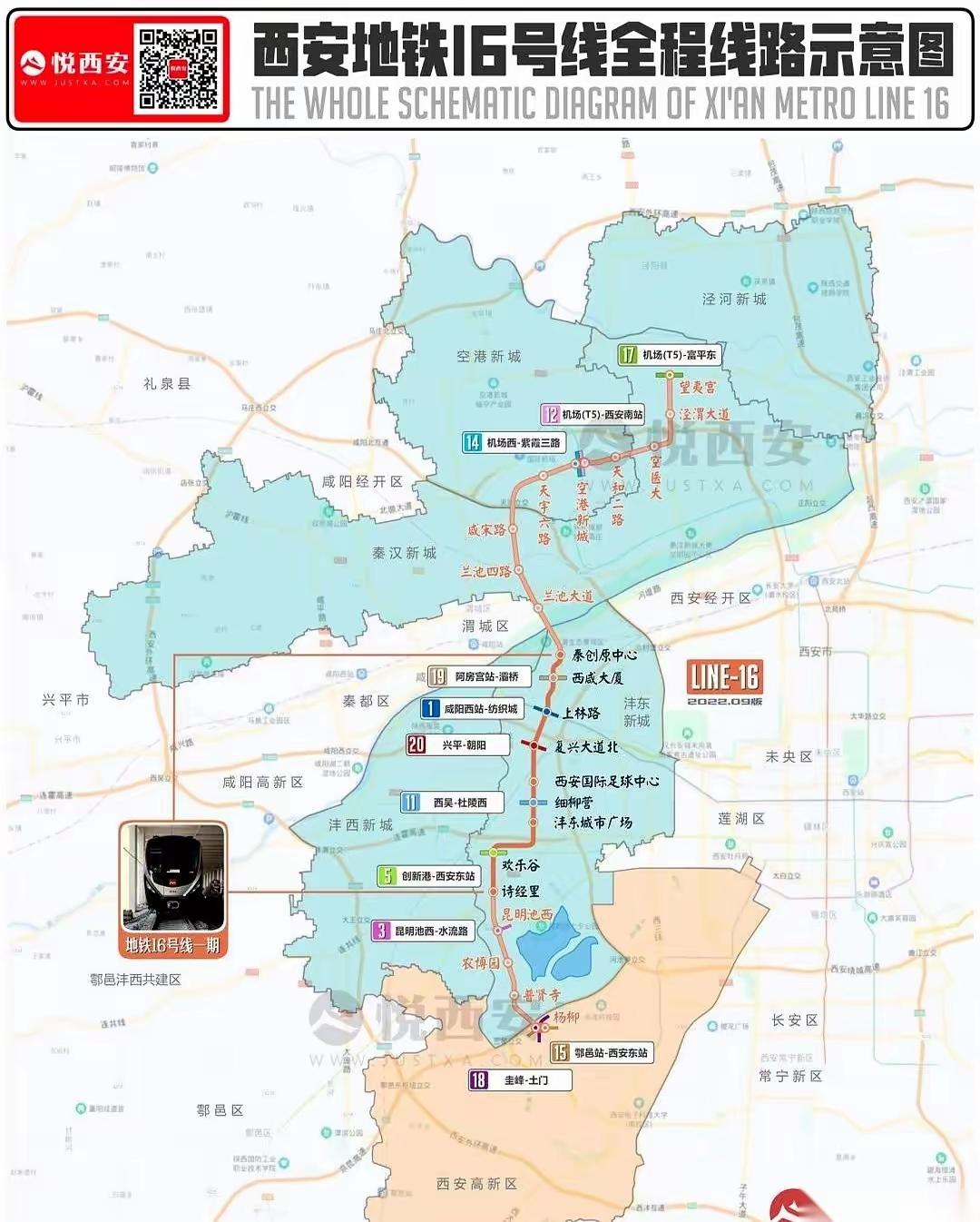西安地铁16号线目前看着确实像个“序章”，就窝在沣东那一片。我之前坐过，线路短，