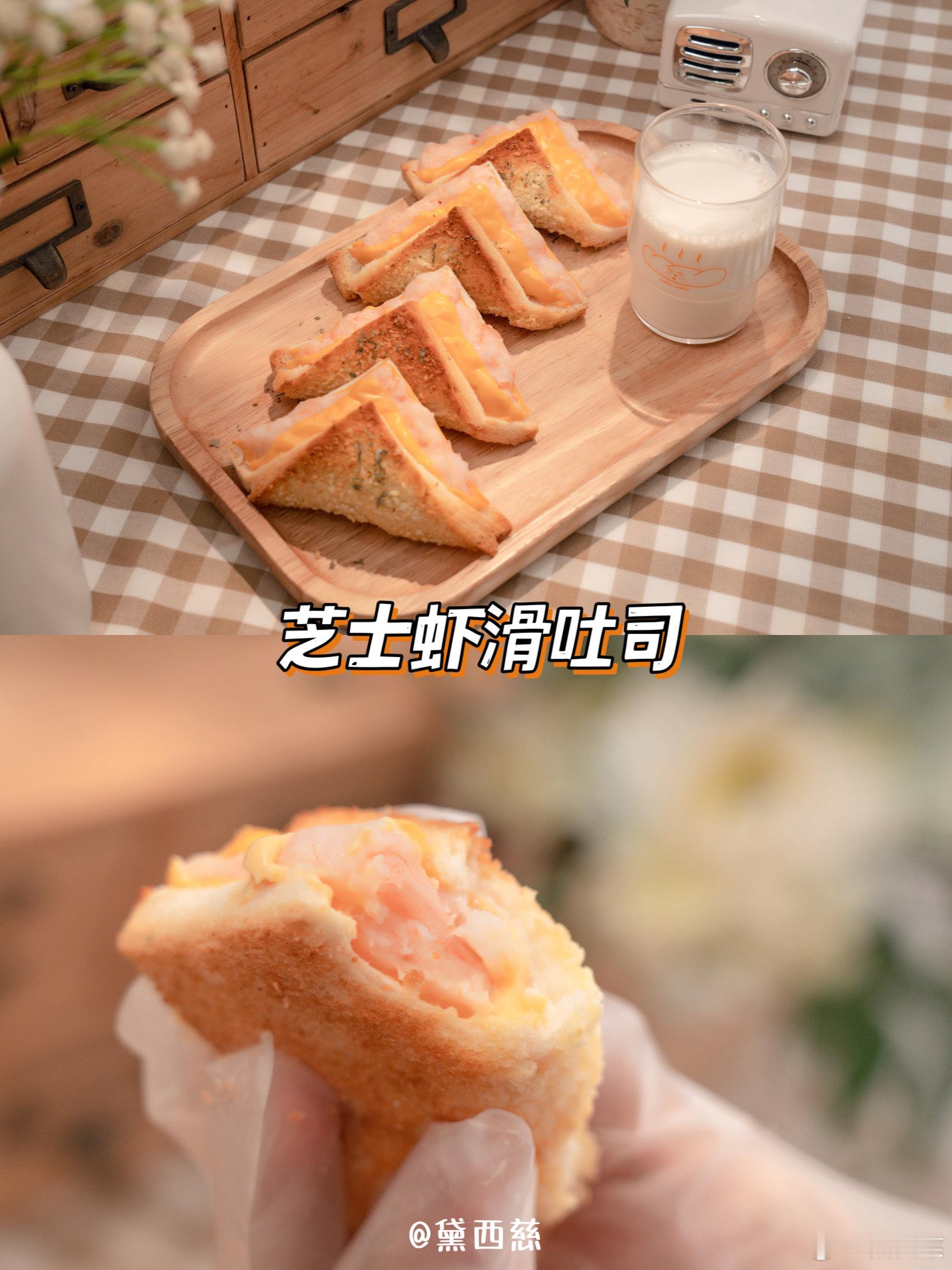 元气brunch「蒜香芝士虾滑吐司🥪」🎁关+卷，揪一位BB送出黛.丝.恩.干