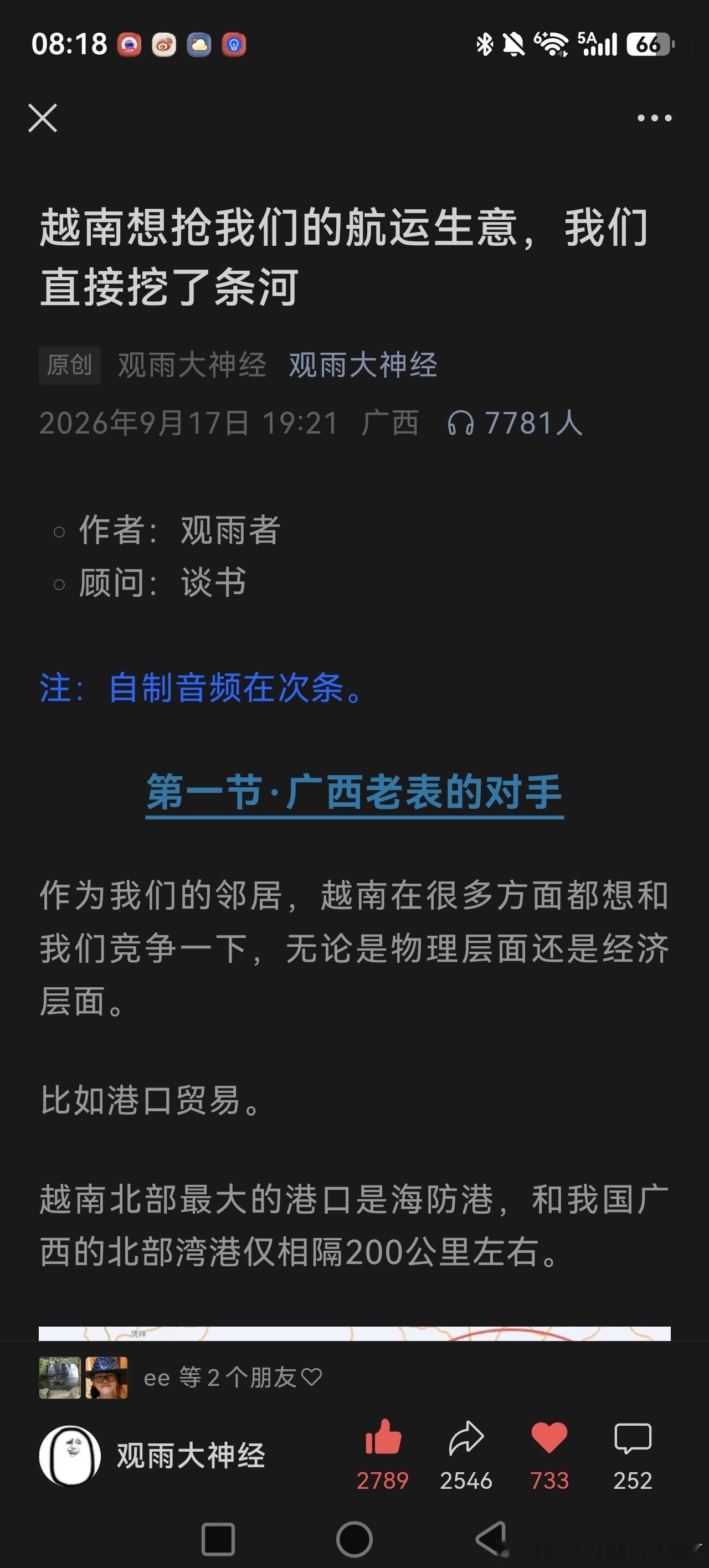 平陆运河这么伟大的工程，感觉宣传和舆论反响完全配不上…看到最好最全面的分析文章是
