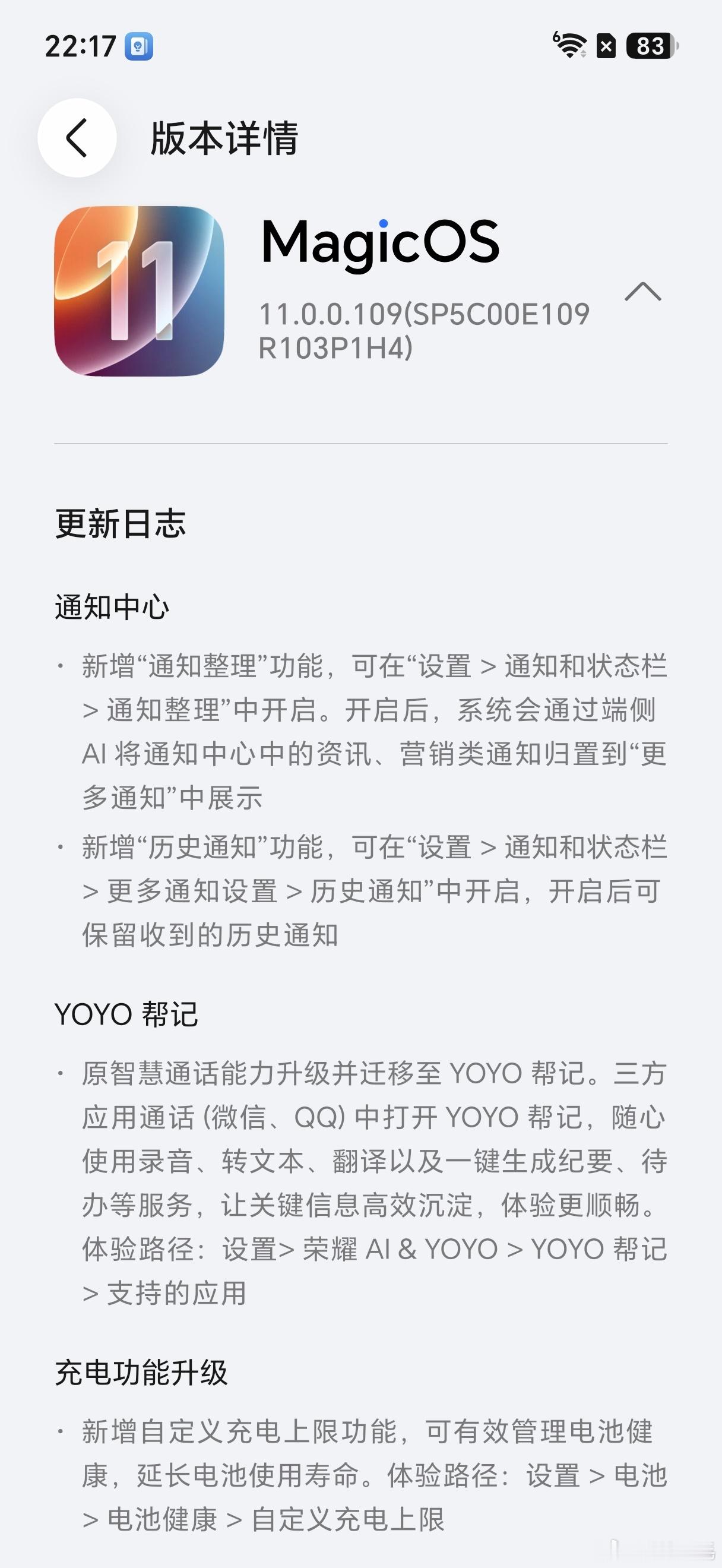 又更新了一版MagicOS11，这次系统版本到了11.0.0.109，明天正式版