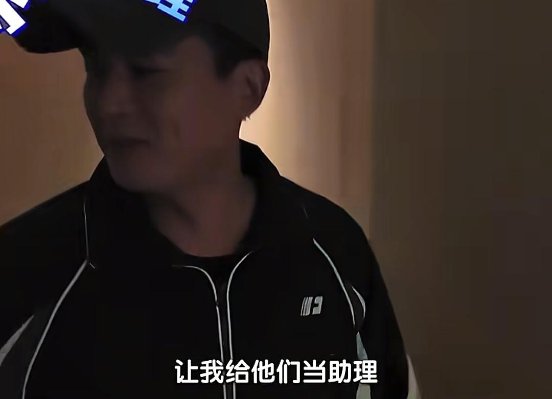 欧豪害怕胡军和李乃文让他当助理，没想到欧豪下一秒精准预判到了。
欧豪:“我怕他们