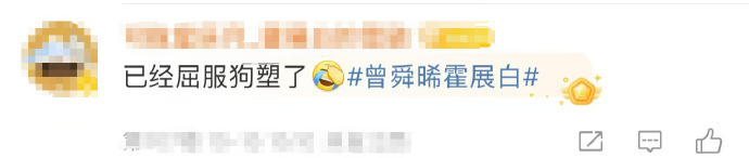 #曾舜晞屈服狗塑了吗#  曾舜晞新歌《陌生小狗》预告来袭，所以这一次连歌曲的名字
