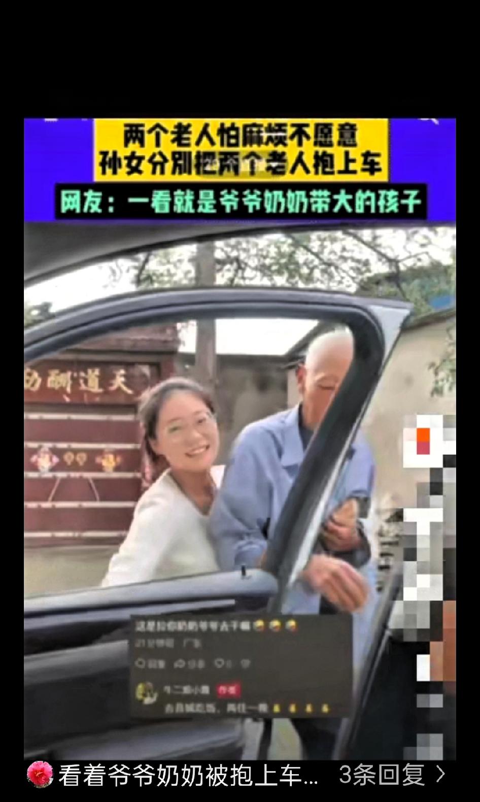 被戳中了！”河南，一女孩放假想带爷爷奶奶去县城吃饭游玩，两个老人怕麻烦不愿意上车