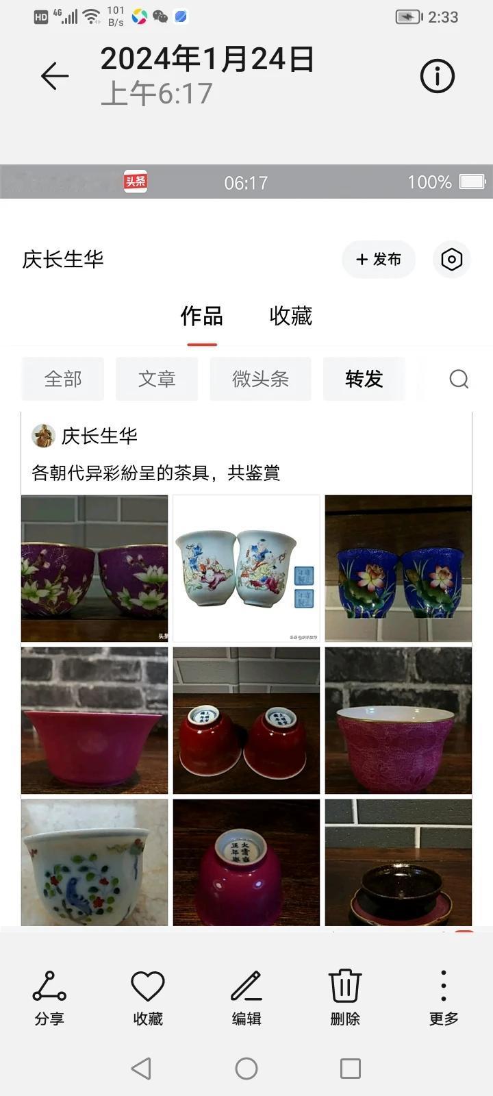 各朝代各式碗盏，共鉴赏