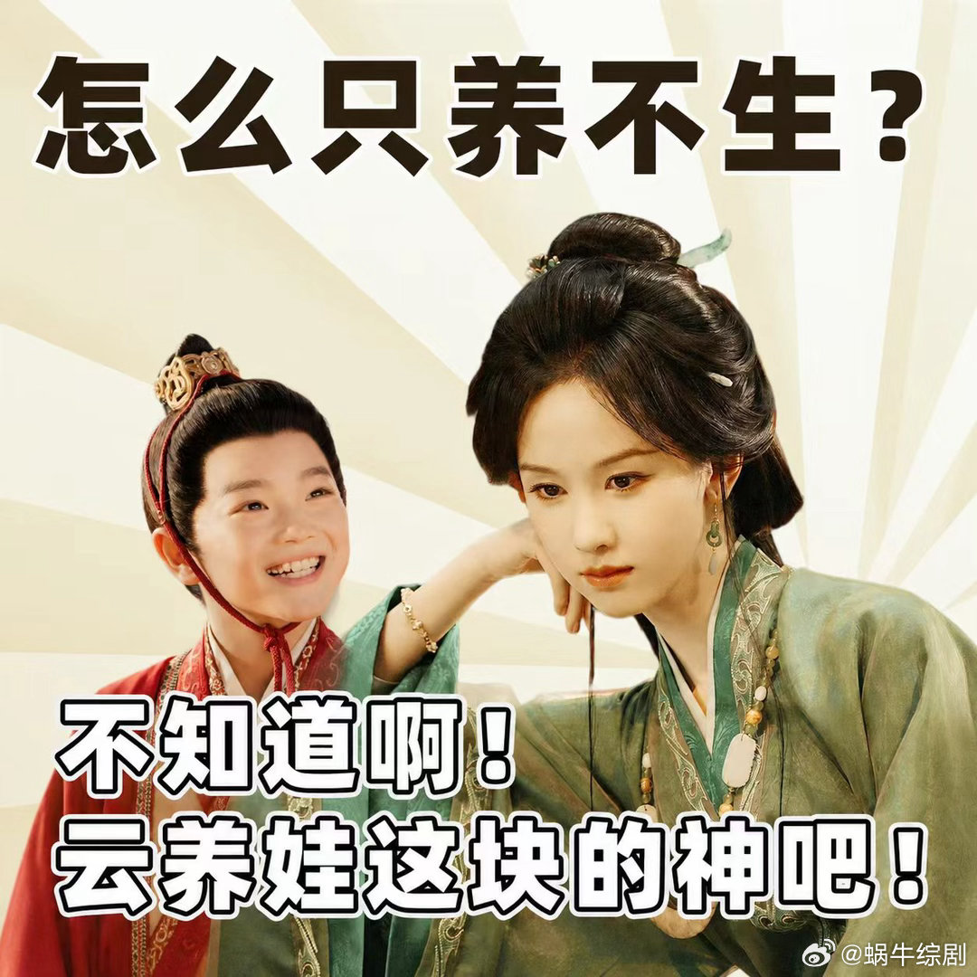 陈都灵在只养不生赛道呆上瘾了 陈都灵在这条赛道上真的越走越稳啦！阿芝是她心尖上的