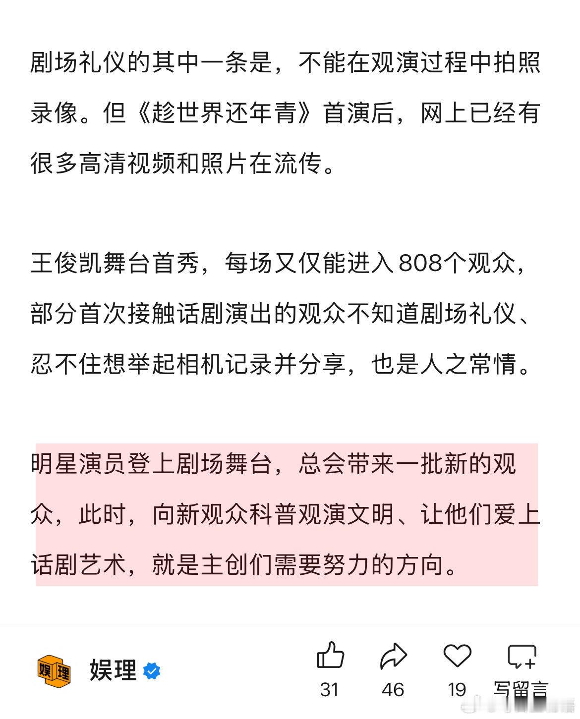 饶晓志说王俊凯演戏没有杂念饶晓志说王俊凯背词特别快 王俊凯舞台首秀，每场又仅能进