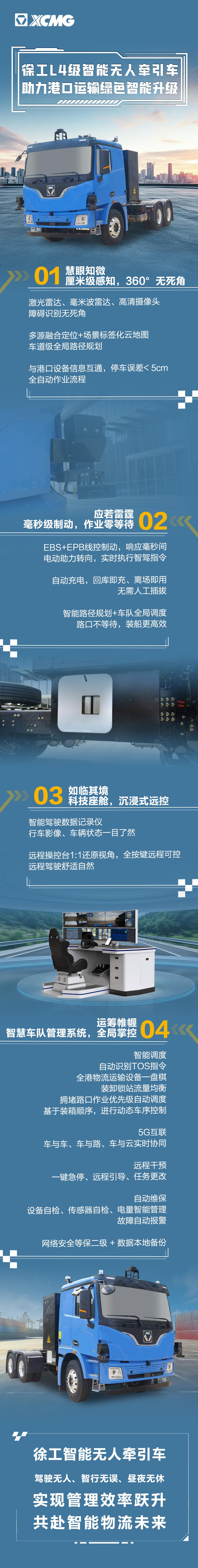 徐工汽车