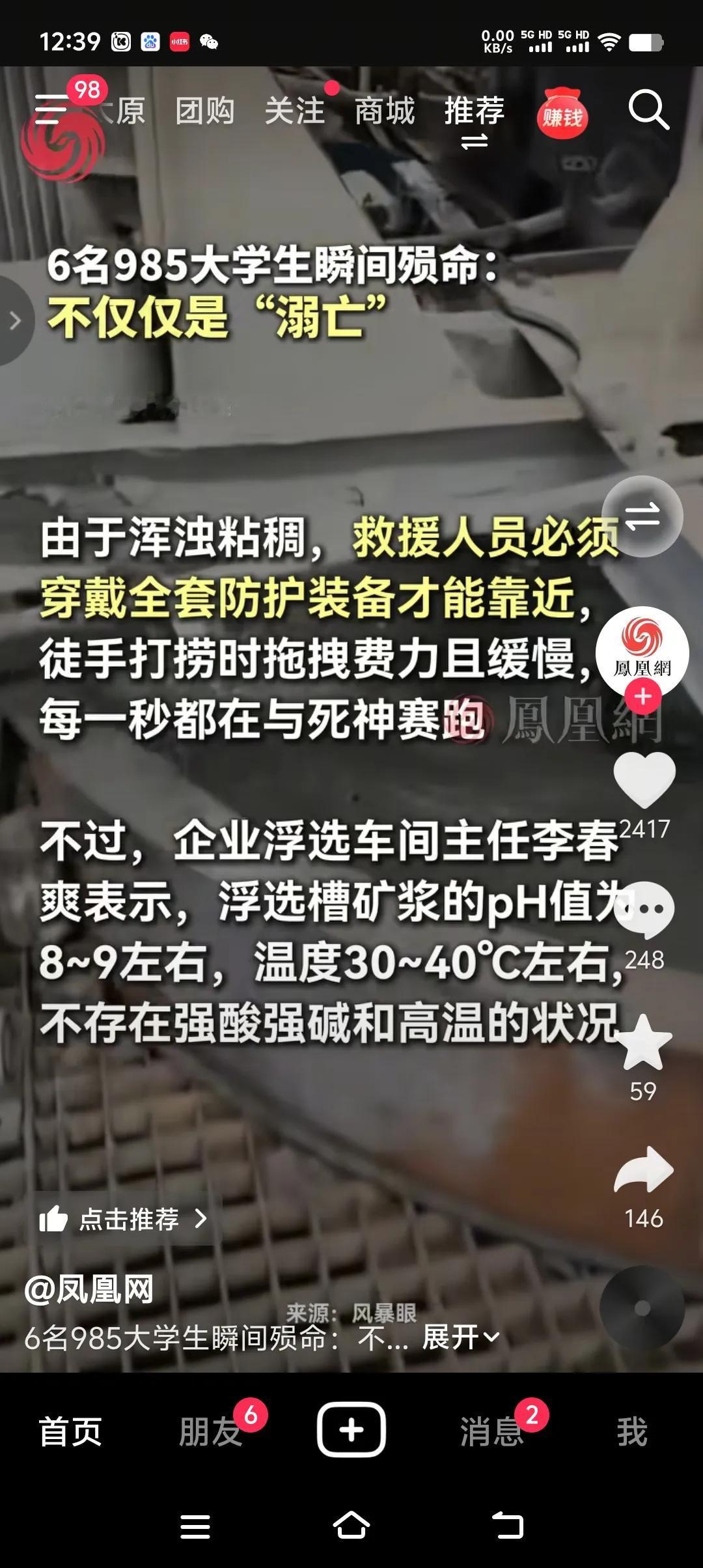 第一时间断电，抛出救援绳，对方若能抓住还有一定的生在希望，每一秒都在与死神赛跑。