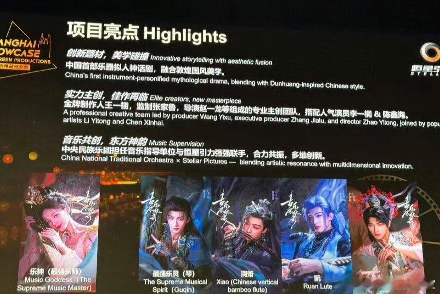 李一桐、陈鑫海《古乐风华录》香港国际影视展现场首发片花 好精美 期待李一桐