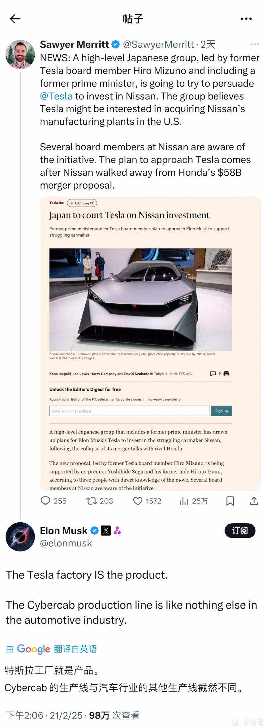 马斯克回应特斯拉收购日产工厂 针对外媒报道的“特斯拉或投资日产并收购其美国工厂”