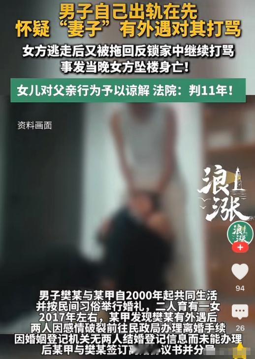 山西太原，一男子经人介绍认识了女友，两人举办了婚礼后就同居生活起来，17年后，女