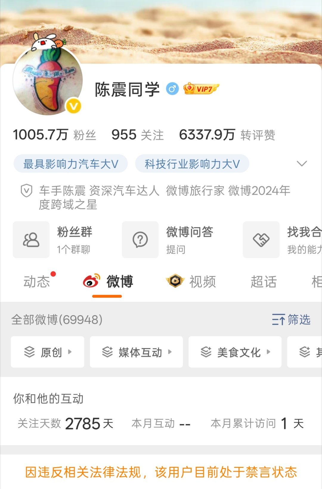 貌似今天陈震解禁复出第一条会发早餐么