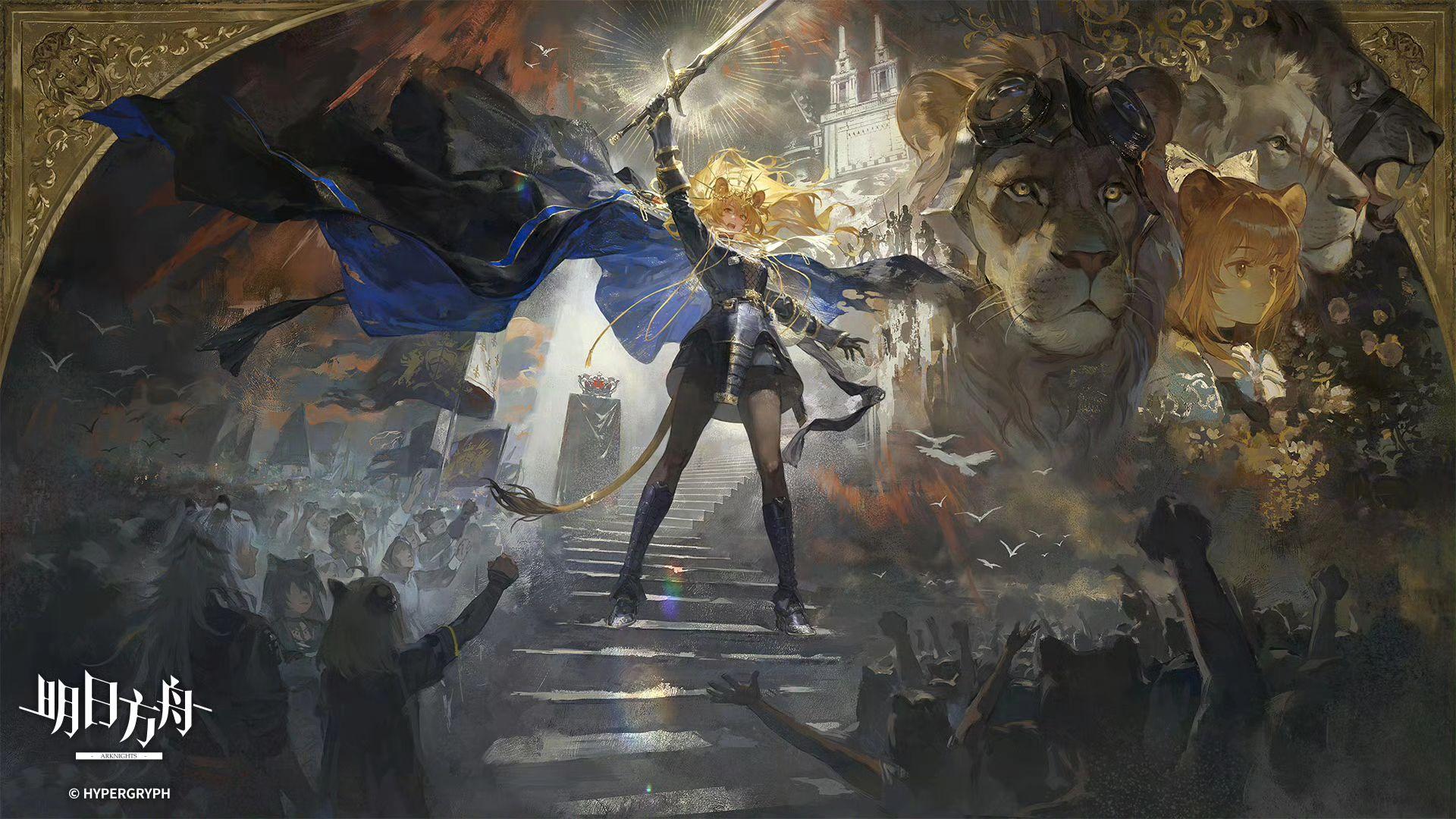 明日方舟追迹日落以西 明日方舟 推进之王