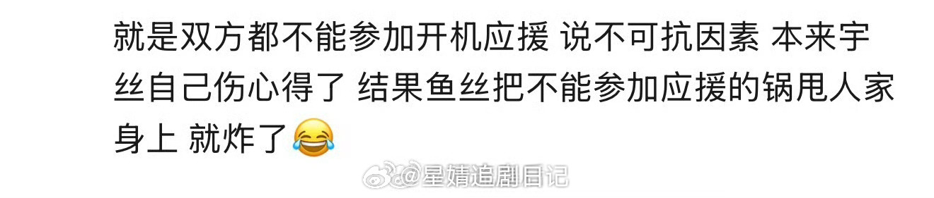 也怪不得王安宇粉丝炸了 ​​​宇丝治🐊哈 ​​​好厉害👍 虞书欣粉丝先排字，