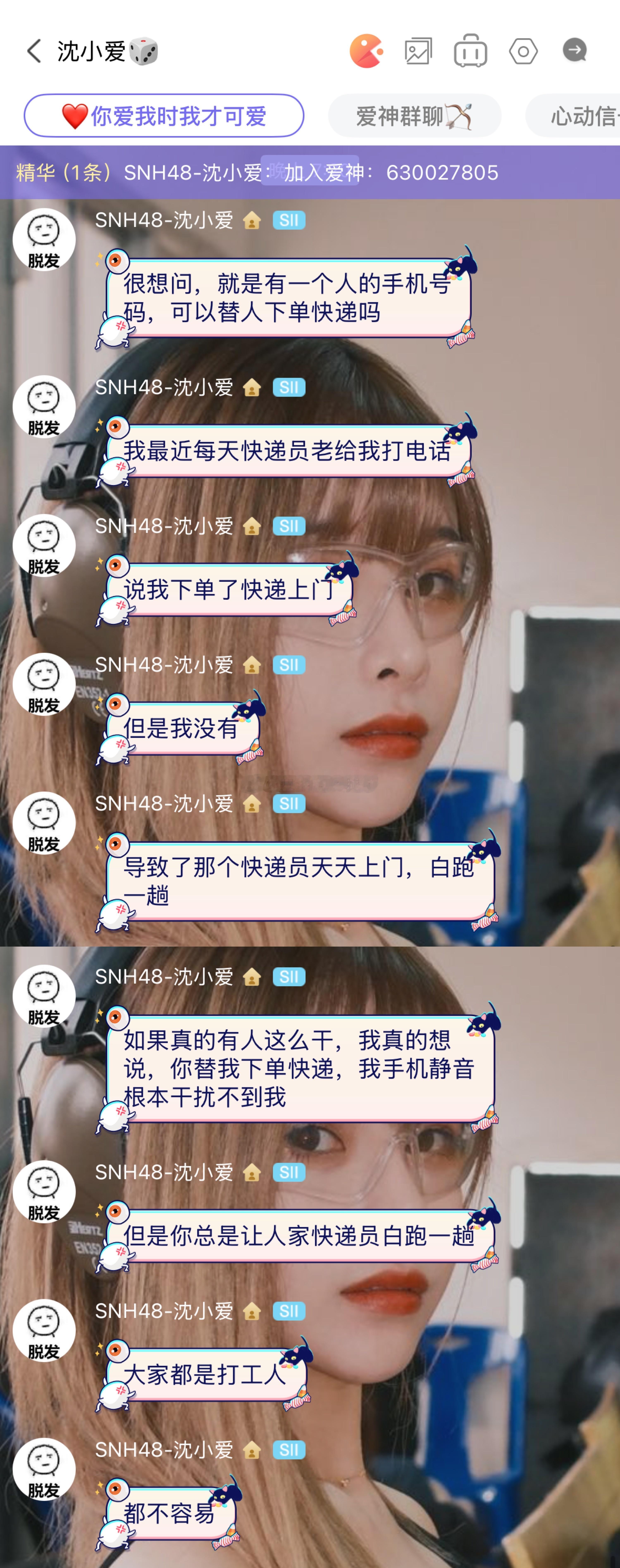 [哆啦A梦害怕]不儿…快递员没惹…一直给xox叫上门取件，让人家快递员白跑一趟干