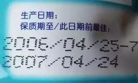 全国人大代表殷勇：建议规范商品保质期标注避免被遮 江苏省泗洪县邮政分公司归仁支局