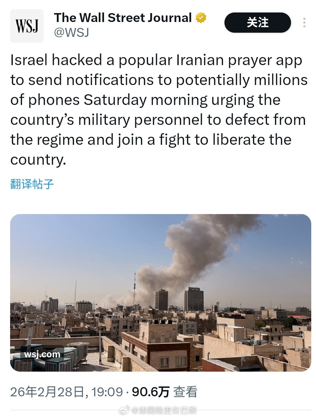海外新鲜事 华尔街日报，以色列在周六早晨入侵了一款受欢迎的伊朗祈祷应用，向可能数