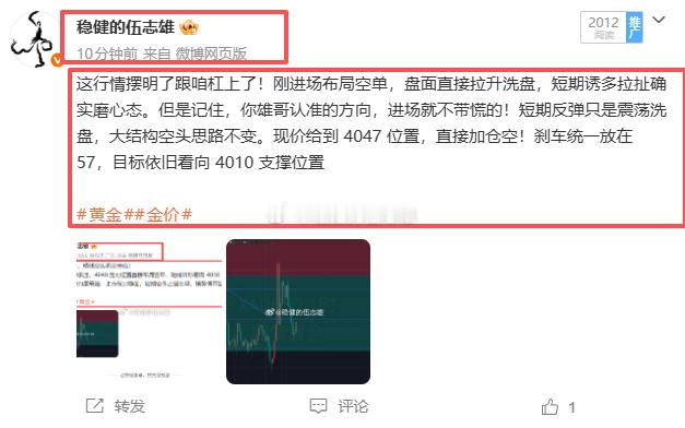黄金4047空抵达4036拿下110点幸福！黄金4040空抵达4036小盈40点