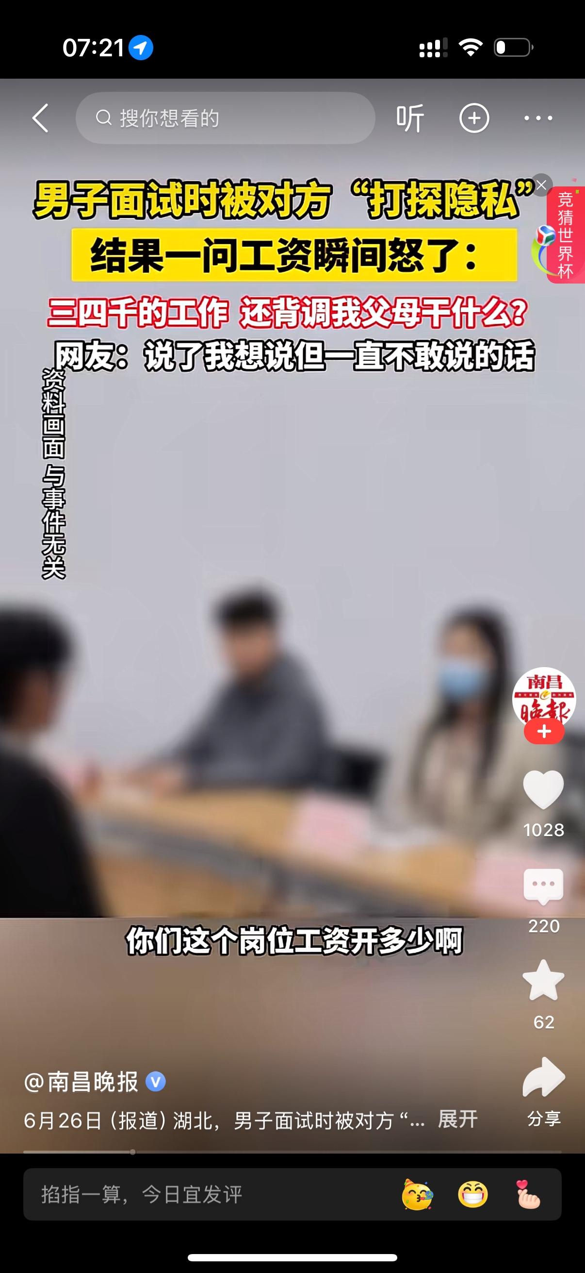 男子去面试，hr问他，我想了解一下，你父母是做什么工作的？男子问，你们这个岗位工