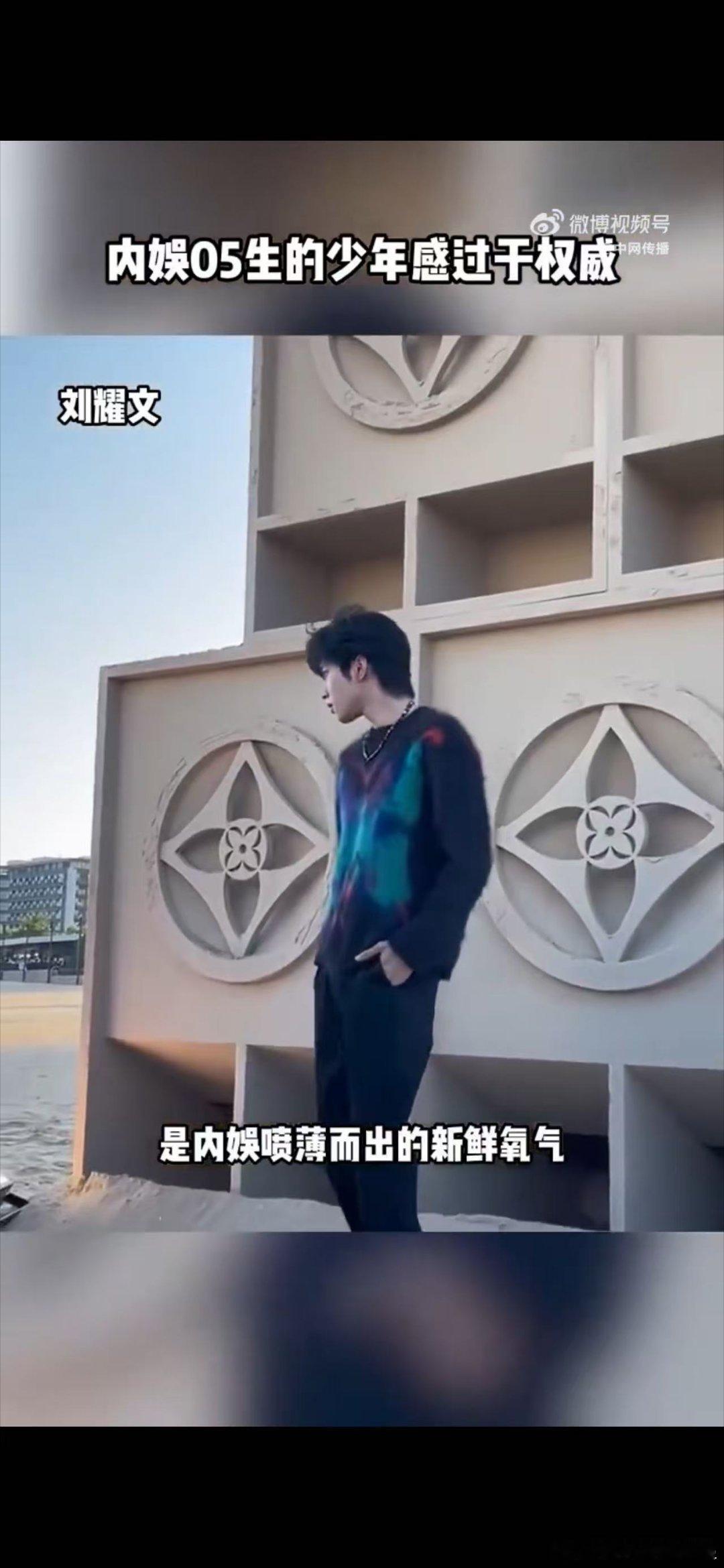 内娱05生的少年感过于权威 05后的弟弟们个个青春洋溢！舞台上发光发热的样子，把
