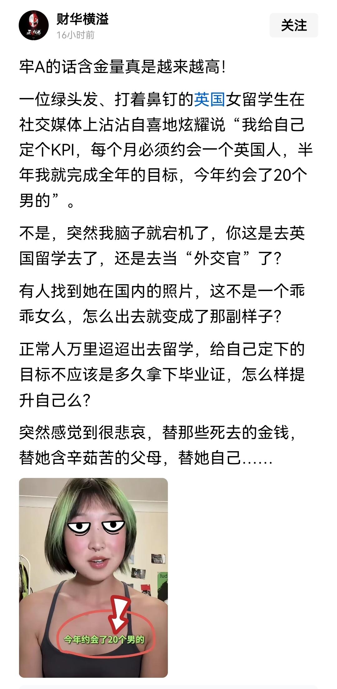 把自己女儿送到国外留学的父母是怎么想的？不说全部沦陷，也有相当一部分女儿出去后就