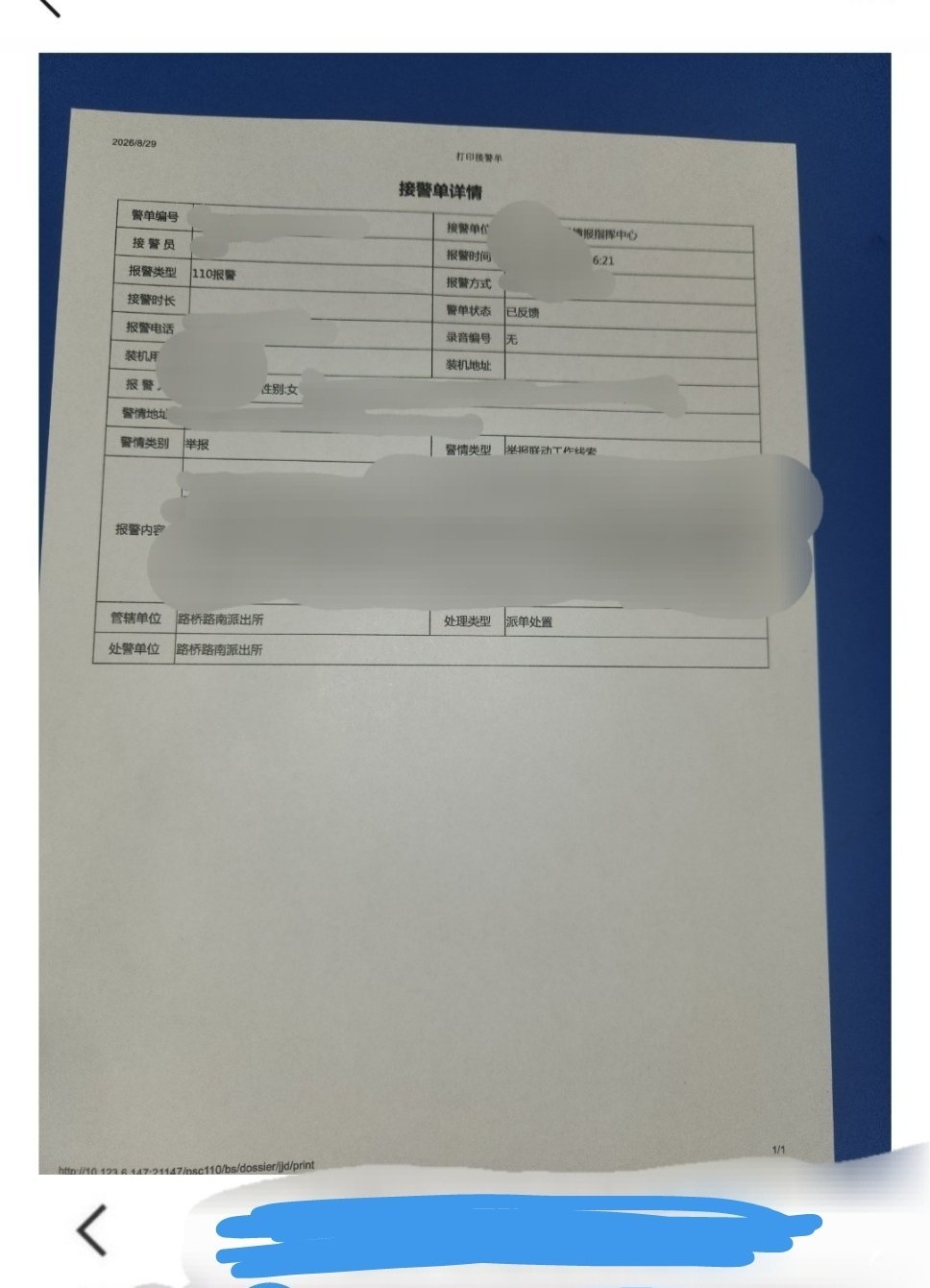 被开盒就报警啊要我帮你报吗不对宝子我们好像帮你报过警了虽然你一直不接派出所电话 