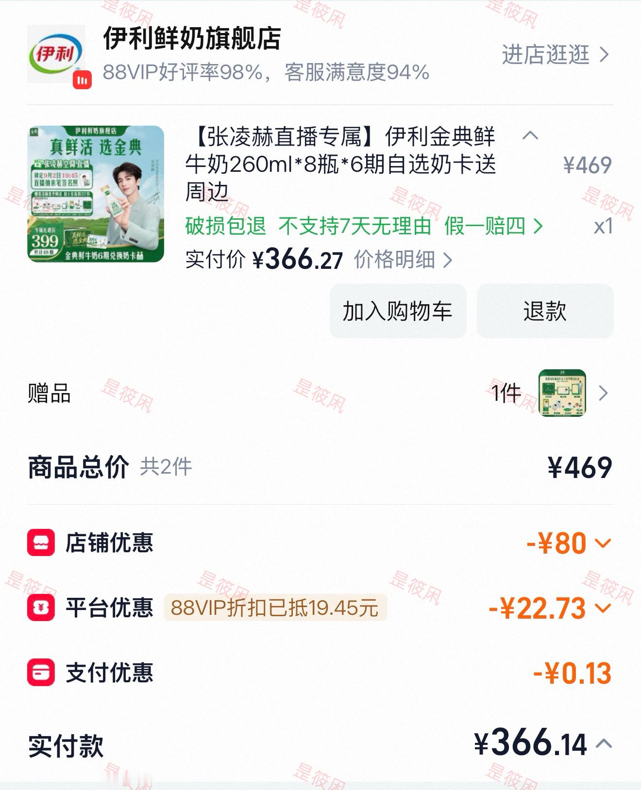 张凌赫伊利低温鲜奶代言人 之前的九期奶卡还没兑完，先续上续上[来抱抱] ​​​