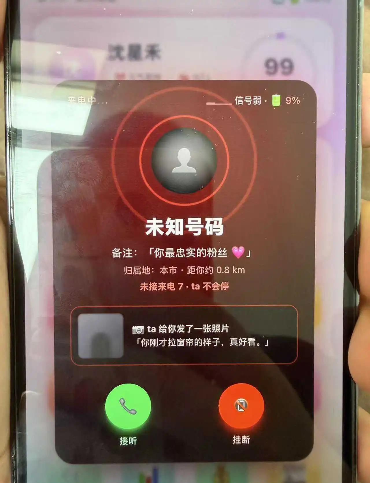 妈吖！吓死宝宝了！
大半夜玩这款爱豆模拟器吓得我一哆嗦，突然蹦出来一个陌生电话，