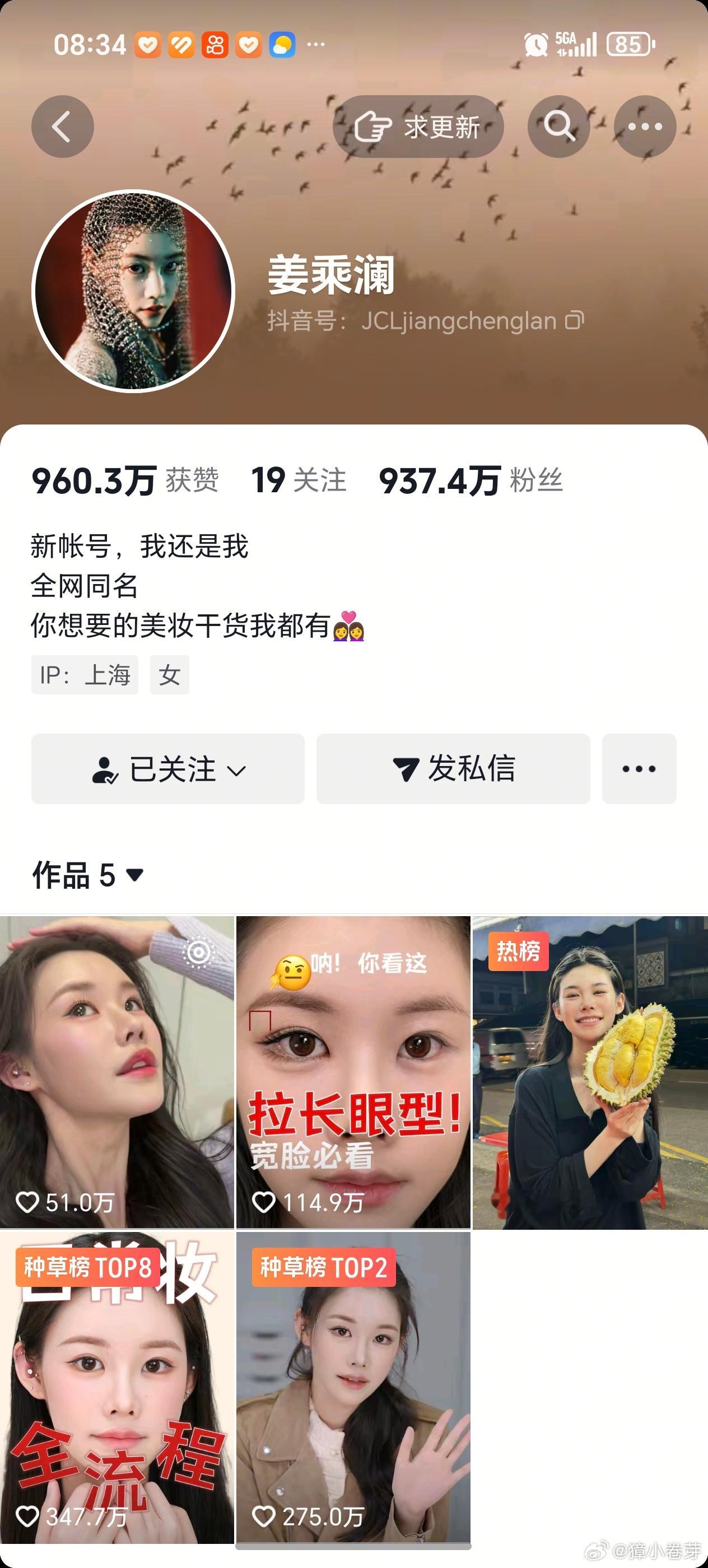 创作者说我被姜乘澜治愈了最近老刷到姜乘澜，我不化妆也不会化妆，但5月13日14: