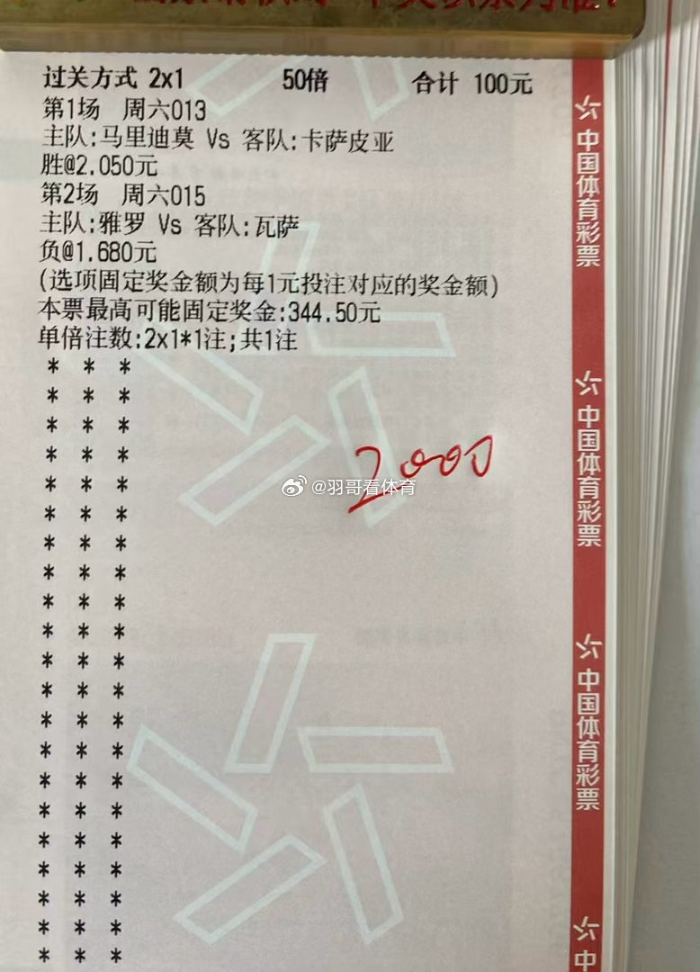 羽哥食堂今日更新回家可以有更多烤串足球预测每日足球推荐足球